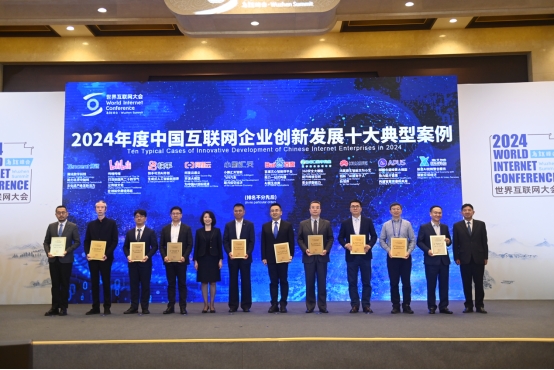 K8·凯发：新壹科技入选2024中国互联网企业创新发展十大典