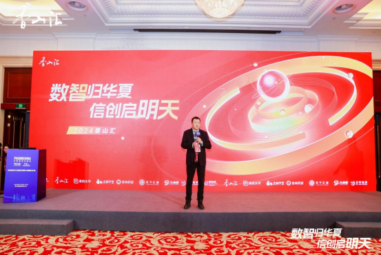 2024医药数智化转型新答案：第八届香山汇精彩呈现
