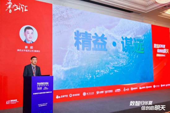 2024医药数智化转型新答案：第八届香山汇精彩呈现(图2)