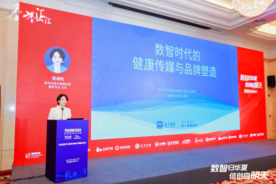 2024医药数智化转型新答案：第八届香山汇精彩呈现(图3)