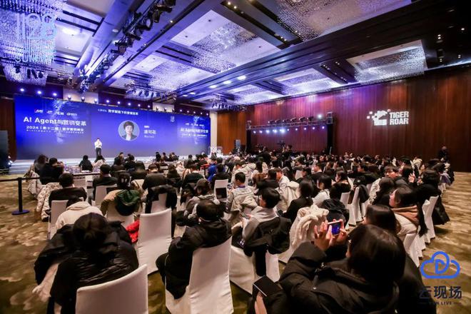 走进AI时代定义数字未来2024（第十二届）数字营销峰会圆满举行(图1)