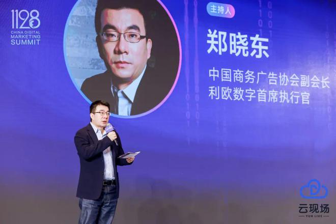 走进AI时代定义数字未来2024（第十二届）数字营销峰会圆满举行(图4)