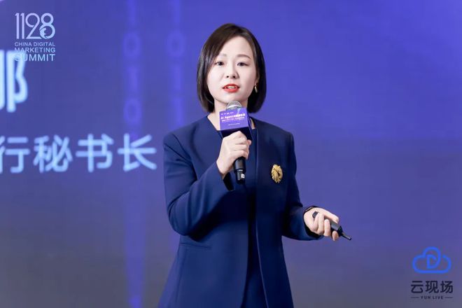 走进AI时代定义数字未来2024（第十二届）数字营销峰会圆满举行(图9)