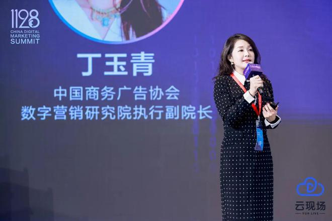 走进AI时代定义数字未来2024（第十二届）数字营销峰会圆满举行(图5)