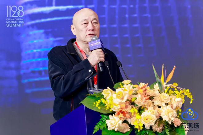 走进AI时代定义数字未来2024（第十二届）数字营销峰会圆满举行(图2)