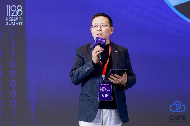 走进AI时代定义数字未来2024（第十二届）数字营销峰会圆满举行(图21)