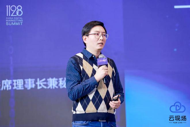 走进AI时代定义数字未来2024（第十二届）数字营销峰会圆满举行(图11)