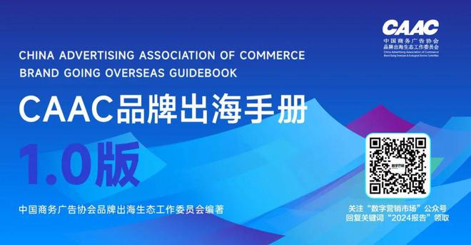 走进AI时代定义数字未来2024（第十二届）数字营销峰会圆满举行(图12)
