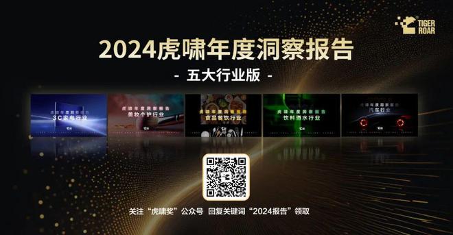 走进AI时代定义数字未来2024（第十二届）数字营销峰会圆满举行(图10)