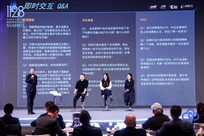 走进AI时代定义数字未来2024（第十二届）数字营销峰会圆满举行(图19)