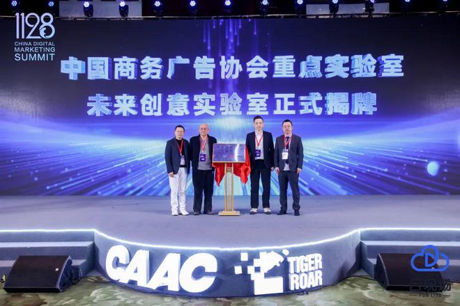 走进AI时代定义数字未来2024（第十二届）数字营销峰会圆满举行(图13)