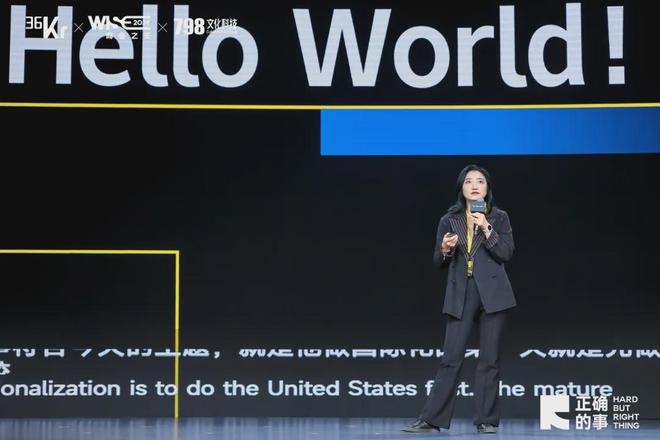 36氪WISE2024闭幕：你寻找的商业解题思路在这里！(图4)