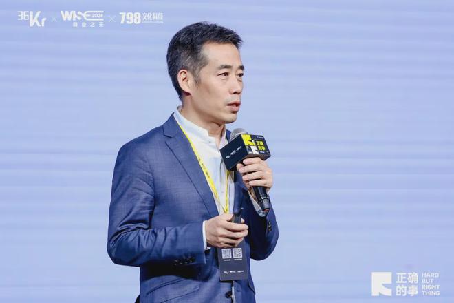 36氪WISE2024闭幕：你寻找的商业解题思路在这里！(图8)