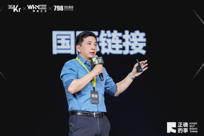 36氪WISE2024闭幕：你寻找的商业解题思路在这里！(图11)