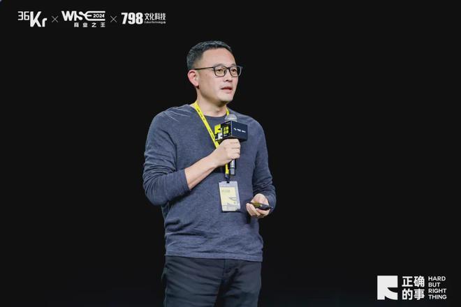 36氪WISE2024闭幕：你寻找的商业解题思路在这里！(图13)