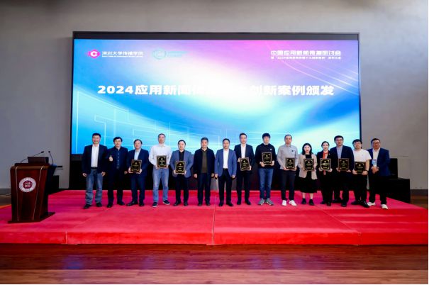 大众报业集团“齐鲁壹点”客户端入选2024中国应用新闻传播十大创新案例(图2)