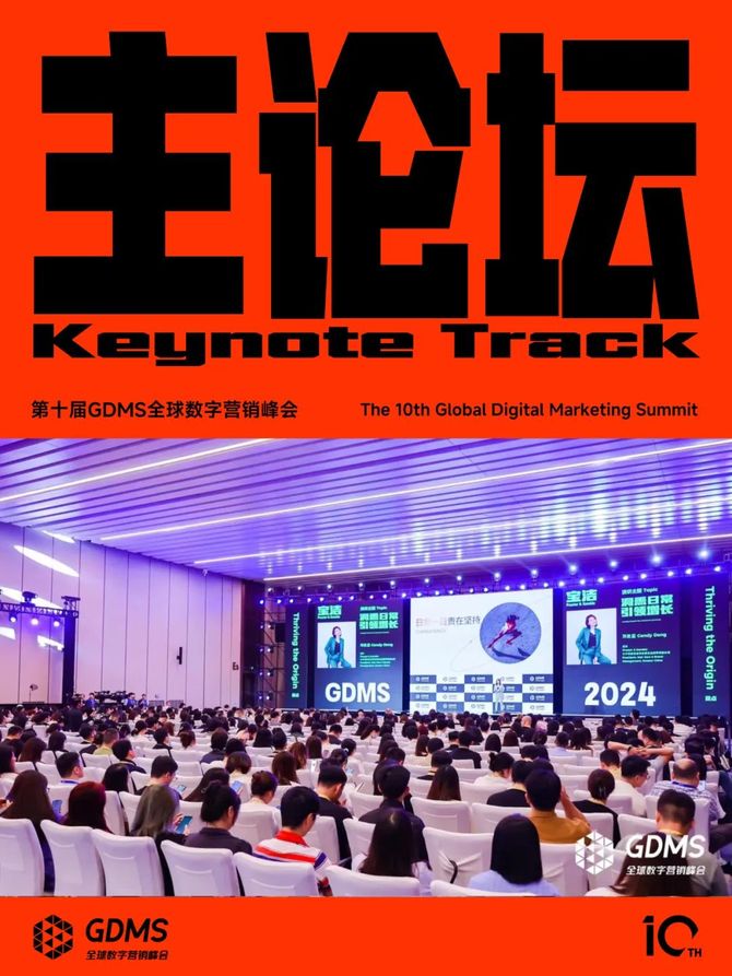 K8·凯发：2024年营销的原点究竟是什么？2024第十届G