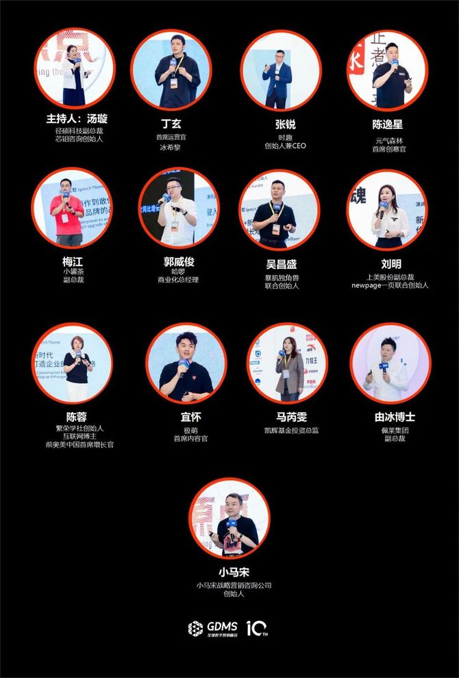 K8·凯发：2024年营销的原点究竟是什么？2024第十届GDMS全球数字营销峰会完美收官(图3)