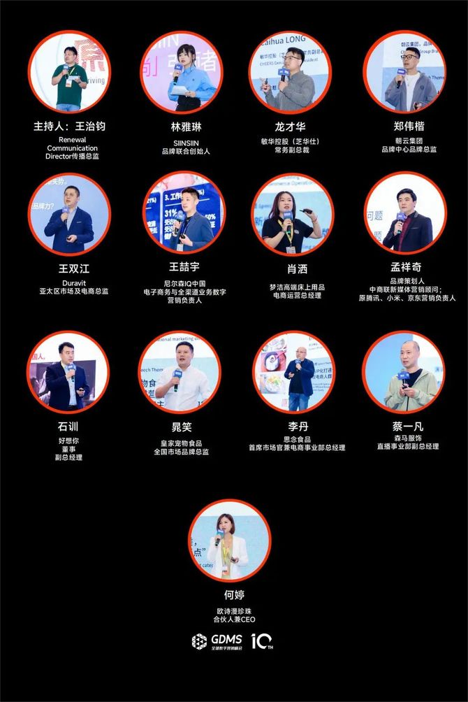 K8·凯发：2024年营销的原点究竟是什么？2024第十届GDMS全球数字营销峰会完美收官(图5)