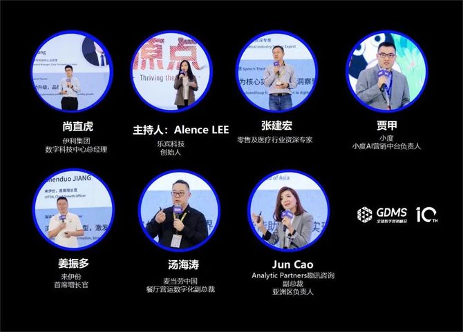 K8·凯发：2024年营销的原点究竟是什么？2024第十届GDMS全球数字营销峰会完美收官(图9)