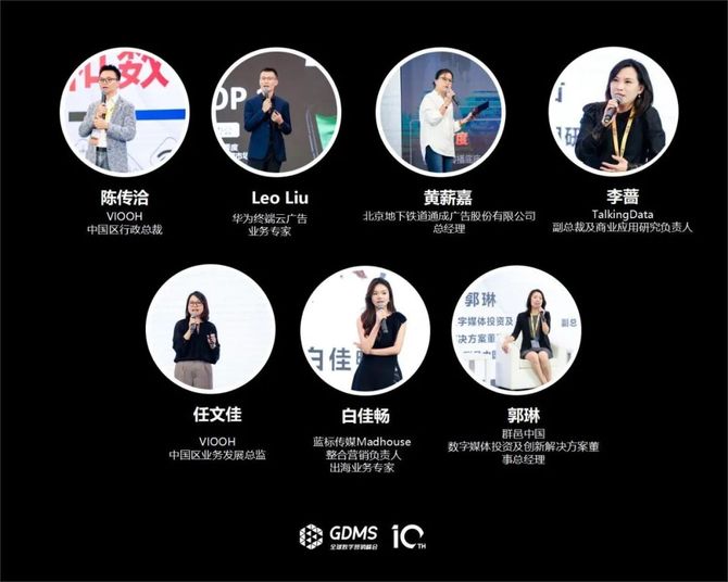 K8·凯发：2024年营销的原点究竟是什么？2024第十届GDMS全球数字营销峰会完美收官(图11)