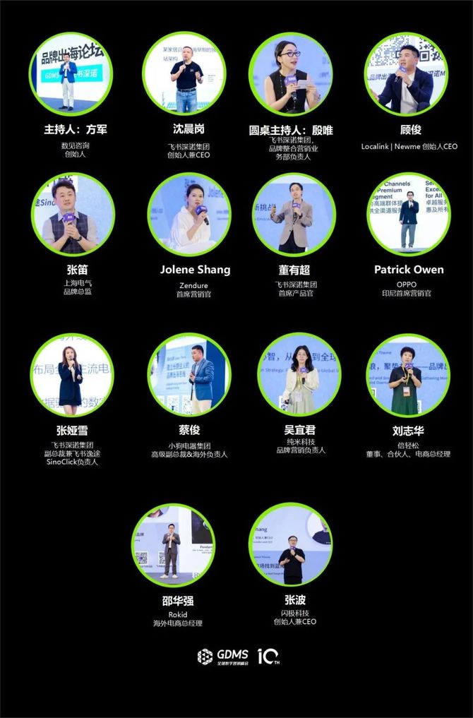 K8·凯发：2024年营销的原点究竟是什么？2024第十届GDMS全球数字营销峰会完美收官(图15)
