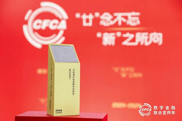 K8·凯发科技：哈尔滨银行荣获“2024数字金融金榜奖”之手