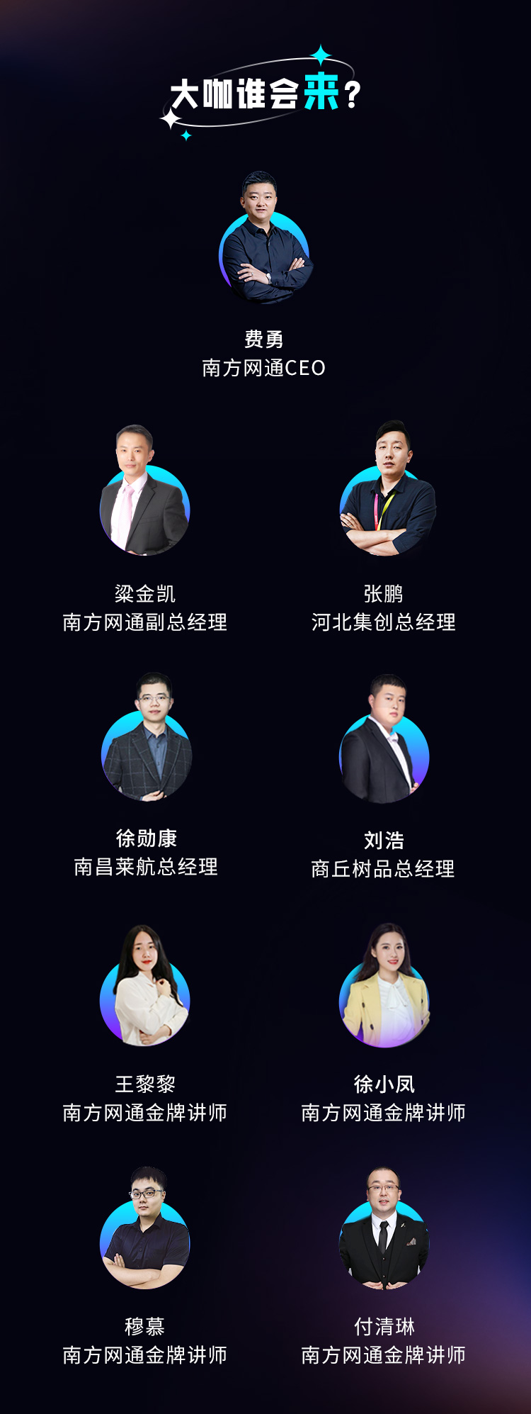 企业快报南方网通第二十六届渠道商交流大会于广东佛山召开(图2)