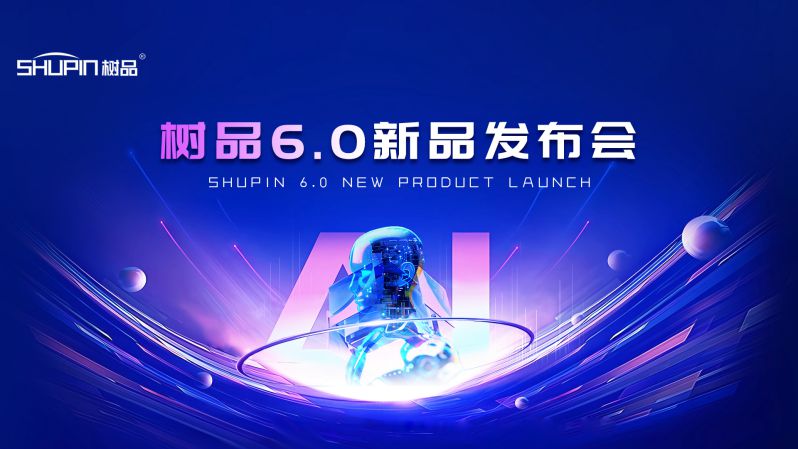 企业快报南方网通第二十六届渠道商交流大会于广东佛山召开(图3)