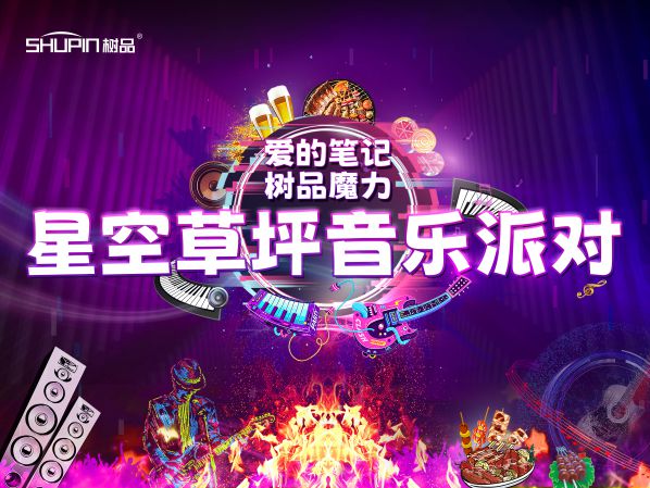 企业快报南方网通第二十六届渠道商交流大会于广东佛山召开(图5)