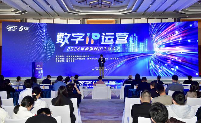 K8·凯发科技：行家交流经验开启数字IP运营新篇章(图1)