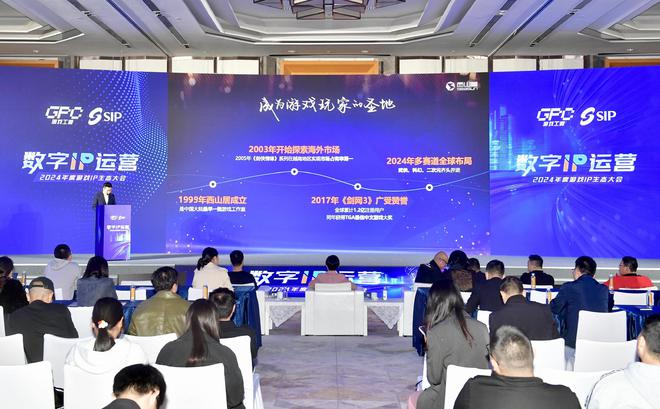 K8·凯发科技：行家交流经验开启数字IP运营新篇章(图2)