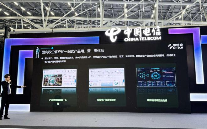 K8·凯发科技：思特奇政·企数智化产品服务平台正式发布助力运营商政企数智能力跃迁(图4)