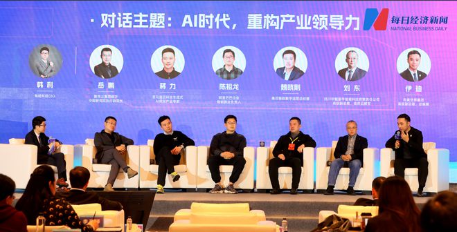 共话AI产业落地探索数智时代变革2024数智科技大会成功举办(图2)