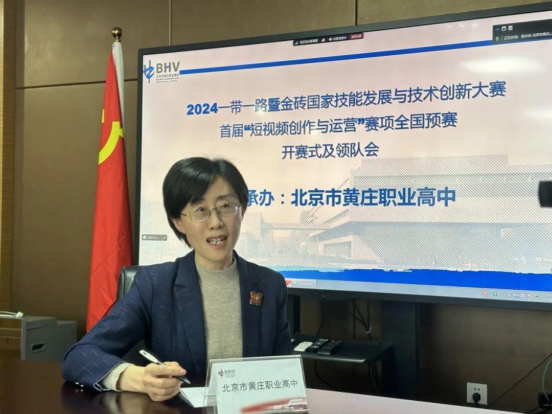 凯发国际首页：北京市黄庄职业高中联合承办2024年“一带一路