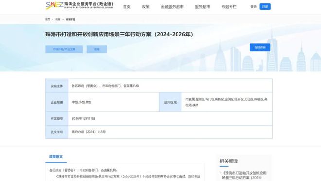 2024年度VR产业回顾：混合现实头显成为主流；国内VR大空间崛起(图20)