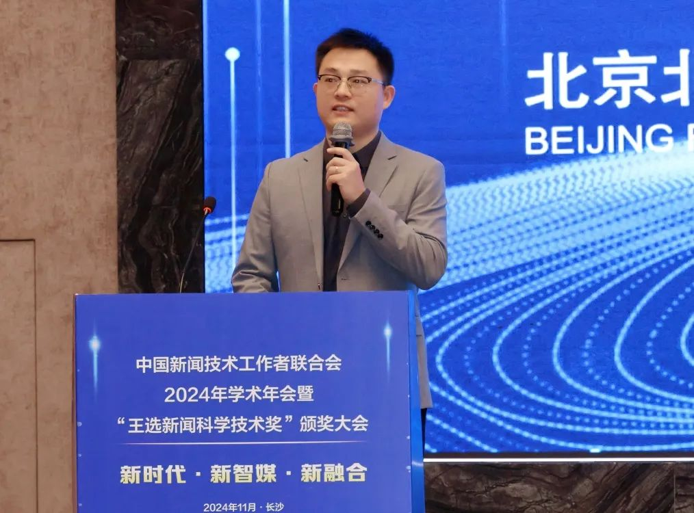 2024新技联年会方正电子以智提质技术创新引领智媒融合新时代(图6)