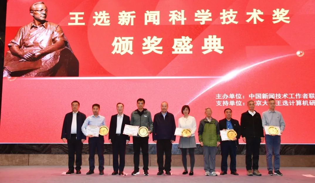 2024新技联年会方正电子以智提质技术创新引领智媒融合新时代(图11)