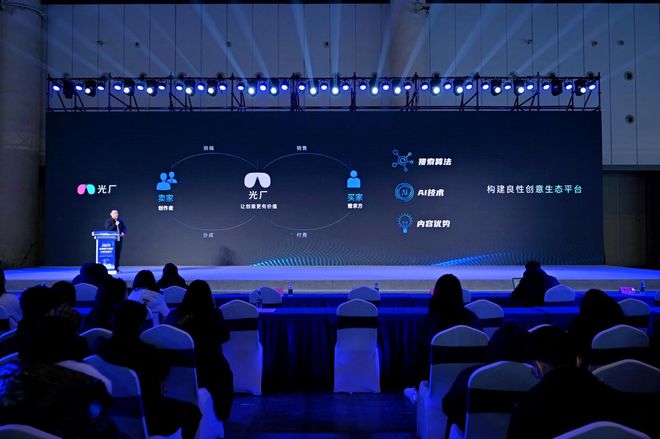 数字版权资产创新运营对接会举行：四大亮点引人注目(图2)