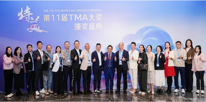 凯发国际首页：移路向前AI无止境2024TMA盛典再启新征程(图6)