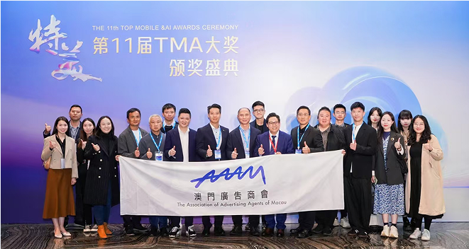 凯发国际首页：移路向前AI无止境2024TMA盛典再启新征程(图7)