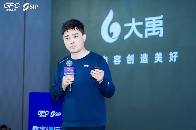 K8·凯发科技：数字IP运营论坛：如何高效的运营、传播数字IP(图2)
