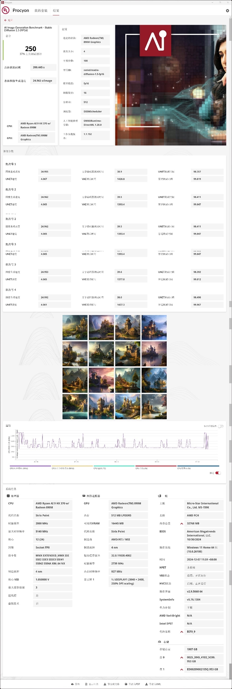 K8·凯发：新一代AI轻薄设计本！微星尊爵16AI+锐龙版2