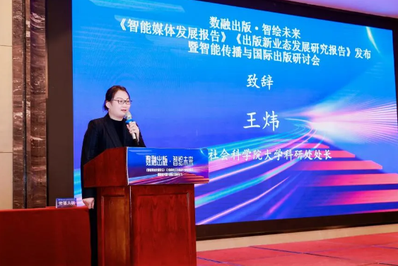 K8·凯发：《智能媒体发展报告（2024）》成果发布(图5)
