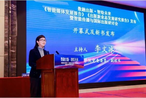 K8·凯发：《智能媒体发展报告（2024）》成果发布(图7)