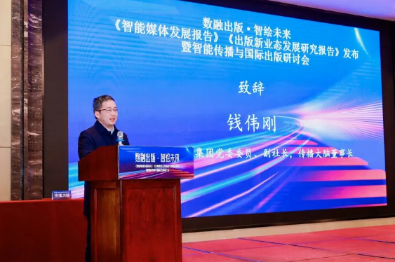 K8·凯发：《智能媒体发展报告（2024）》成果发布(图6)