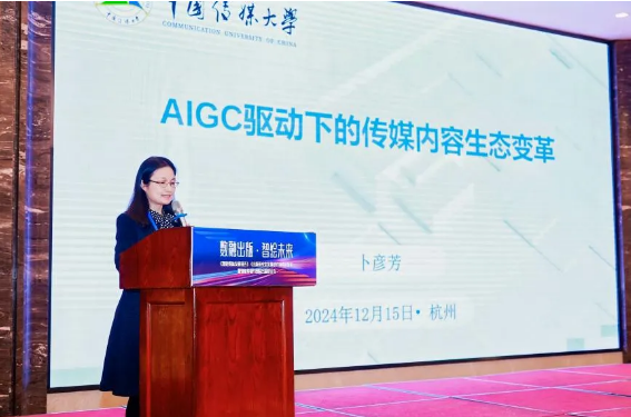 K8·凯发：《智能媒体发展报告（2024）》成果发布(图10)