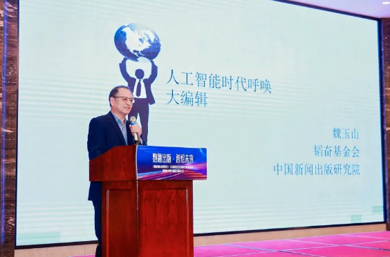 K8·凯发：《智能媒体发展报告（2024）》成果发布(图9)