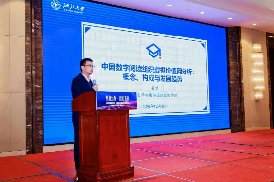 K8·凯发：《智能媒体发展报告（2024）》成果发布(图13)