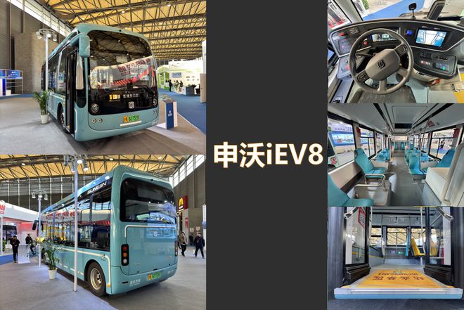 宇通欧辉中车远程等齐聚透过2024上海客车展看行业趋势(图16)